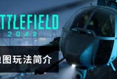 全面解析《战地风云2042》中的武器种类与属性（掌握游戏中各式各样的武器）