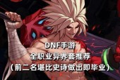 dnf机械什么异界套？异界套的选择和搭配方法是什么？