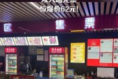 完美世界影城的订票价格是如何计算的？有哪些优惠？