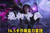 英雄联盟卡莎打什么装备？卡莎的推荐装备搭配是什么？