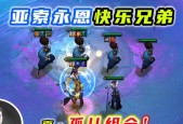 《云顶之弈手游永恩辅助玩法攻略》（掌握关键的战术技巧）