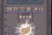 《蜗牛氪金之神攻略》（掌握关键策略）