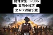 绝地求生隐身状态如何开启？开启隐身状态的好处是什么？
