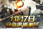 《战舰猎手》操作指南（掌握游戏规则）