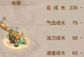 问道手游电精宝宝加点详解（攻略大全）