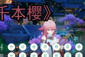 探索《原神》中的风物之诗——千本樱的琴谱及弹奏方法（揭秘千本樱琴谱）