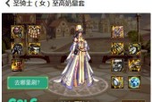 《DNF》105级奶妈装备选择指南（以细节决定胜败的装备选择秘籍）