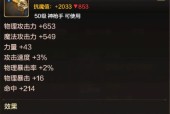 dnf手游中SS级武器有哪些特点？