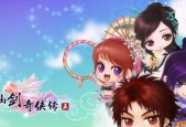 《仙剑奇侠传5》（一款游戏）