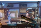 《侠隐阁》游戏特色玩法介绍（玩转侠客江湖）