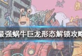 最强蜗牛众牛争霸（蜗族英雄如何高效升级）
