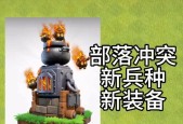 部落冲突中装备的使用策略是什么？怎样使用装备最划算？