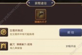 《龙之谷手游狮蝎巢穴详细攻略》（深入狮蝎巢穴）