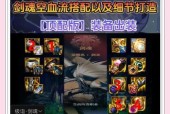 剑魂小队突袭的打法是什么？
