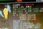 问道中舍生取义技能如何设置？操作步骤是什么？
