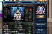 《DNF》自定义头肩属性选择全攻略（打造最强头肩装备）
