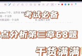 《迷局解密（全面解析游戏《织言辨语》第三章攻略）