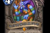 炉石传说中恶魔之种为何消失？