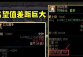 《DNF》110级装备喂养机制（详解装备喂养的重要性和操作方法）