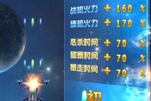 微信飞机大战，打造最强战机（微信打飞机）