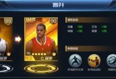 揭秘最强NBA手游中最强球员是谁（探讨游戏中最顶尖的球员）