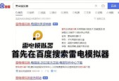 王者荣耀定位不准确如何解决？