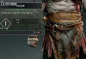 战神4素材收集攻略：如何获得所有素材？