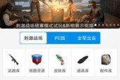 绝地求生盒子开启条件是什么？如何快速获得？