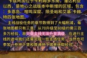 魔兽游戏中秘籍升级有哪些技巧？