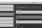 我的世界官服全屏设置方法是什么？有哪些快捷键？