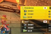 《马里奥赛车》游戏人物技巧大揭秘（掌握关键技巧）