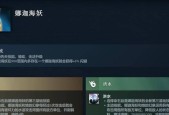 《以太极熊猫娜迦海妖三星打法攻略》（用最有效的策略战胜娜迦海妖）