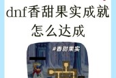 dnf中木瓜的正确使用方法是什么？