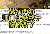 《梦幻西游》70级后的师门任务全解析（探索高级玩法）