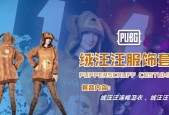 绝地求生高档服饰如何获得？有哪些途径？