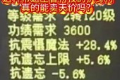 大话西游中神行符的制作方法是什么？制作材料有哪些？