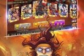 《三国杀传奇》游戏最强阵容详解（打造无敌阵容）