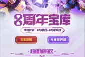 cf必得8件全新限量多少钱？cf必得8件全新限量的购买价格是多少？