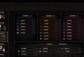 以太吾绘卷中如何修理独轮车（详细介绍修理独轮车的方法）