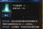 逆水寒中素问技能详解（效果、流派搭配一览）