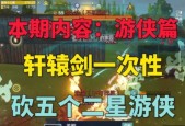 《妄想山海轩辕剑》升级攻略与获取指南（轻松获得妄想山海轩辕剑）