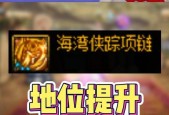 地下城海湾侠项链提升药剂是什么？