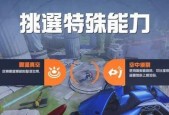 守望先锋威能使用方法是什么？