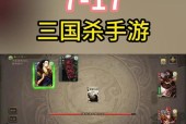 如何在电脑上下载三国杀ios版？
