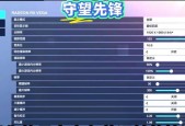 守望先锋准星设置保存方法是什么？
