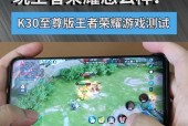 小米手机玩王者荣耀有什么优势？如何优化游戏体验？