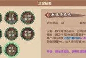 寻仙仙途刷法宝的方法是什么？
