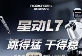 性能比肩特斯拉 Optimus，清华系具身智能企业星动纪元发布星动 L7