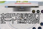 绝地求生PVE模式的进入方法是什么？PVE模式有哪些特点？