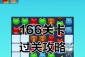 《开心消消乐》第1269关通关攻略（教你轻松过关）